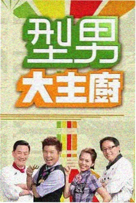 亚洲超新星 综艺 91亚洲视频在线